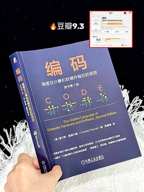 零基礎輕松學編程 你的計算機編程入門指南